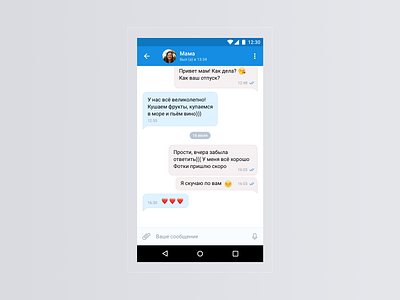 Messenger for Android android app blue messenger mobile russia telegram white