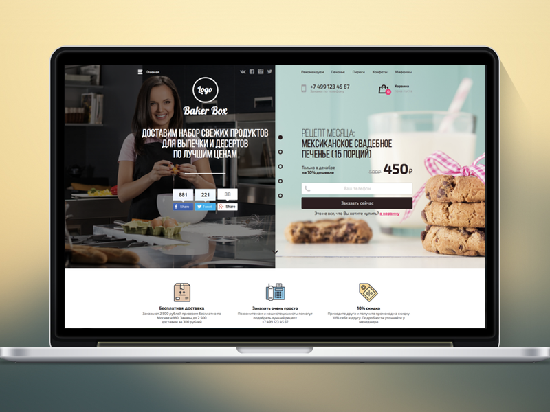 Baker Box - Work in progress flat website ui store slider shop header ecommerce cookie blue landing russia