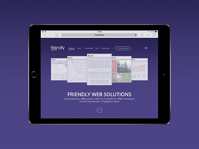 Friendly Web Solutions agency hamburger header menu purple responsive rus russia studio web wireframe