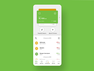 Privat Bank Redesign Concept app banking card credit ui ux uxui
