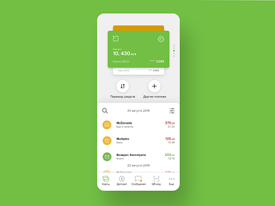 Privat Bank Redesign Concept