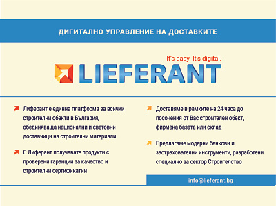 Lieferant Flyer branding bulgarian fair flyer flyer design technical