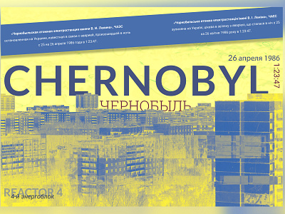 Chernobyl Poster chernobyl poster poster design ukraine