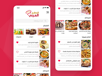 Recipe App adobe xd application food menu mobile resturant ui ux