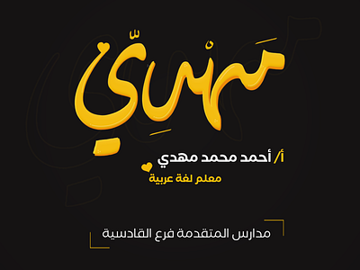 Arabic Taypography arabic arabic logo arabic typography concept creative ilustrator logo taypography