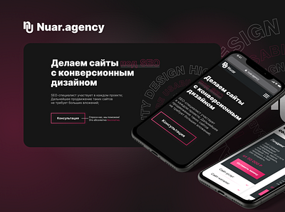 Nuar Digital Agency | Web-site design digital design prototype ui ui design uiux ux ux design uxui web design webdesign website