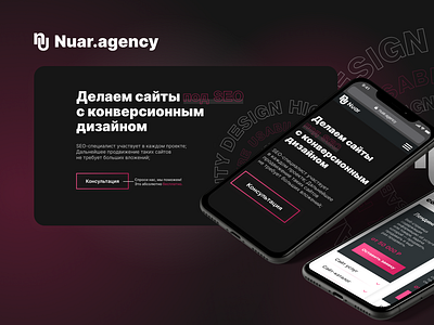 Nuar Digital Agency | Web-site