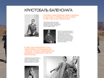 Balenciaga | Design Battle project balenciaga design online shop ui ui design uiux ux ux design uxui web design webdesign website веб дизайн