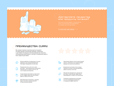 CURRY | website design for logistic company dailyui design illustration logo ui ui design uiux ux ux design uxui web design webdesign