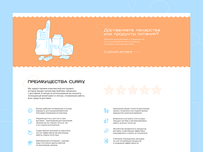 CURRY | website design for logistic company