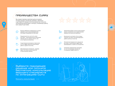 CURRY | website design for logistic company