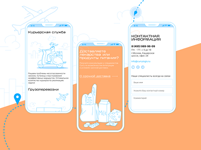 CURRY | mobile version of website design for logistic company daily ui dailyui design illustration landing page logo mobile mobile design mobile first mobile version ui ui design uiux ux ux design web design webdesign website веб дизайн