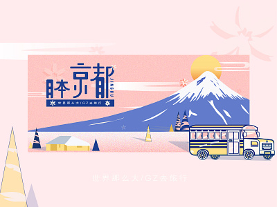 Travel banner design illustration ui