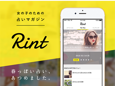 Rint iOS App app design ios logo photoshop sketch ui ux