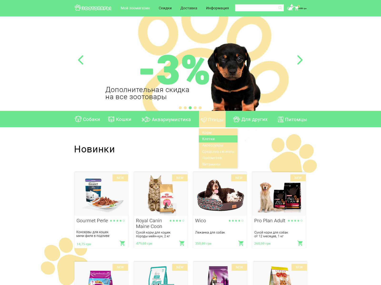 Online Pets Store by Анна Галушка on Dribbble