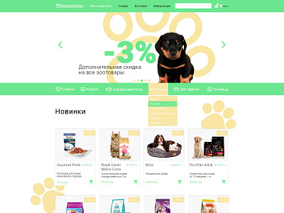 Online Pets Store ecommerce online shop pets