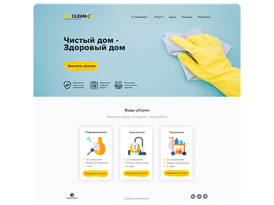 Clean Company "BeeClean" bee branding clean design landing landingpage minimal ui ux web webdesign website