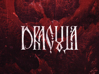 Dracula blood dracula lettering logo logotype monster type typographie vampire