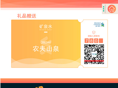 礼品卷 ui ux 动画 插图