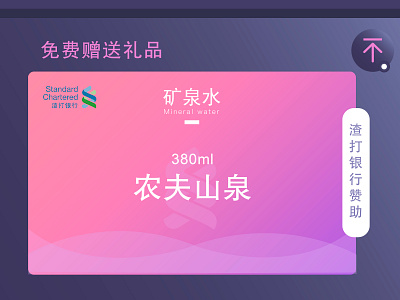 礼品选择显现方式 ui 品牌 插图 设计