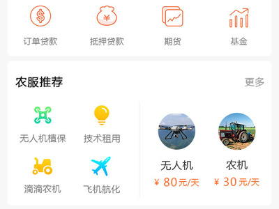 北大荒 农服app ui ux 插图