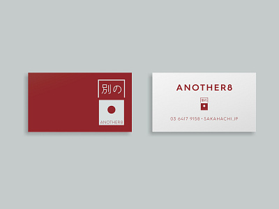 Another 8 - Business Cards adobe illustrator adobe photoshop brand brand design brand identity branding design graphic design illustration logo packaging red textures typography vector