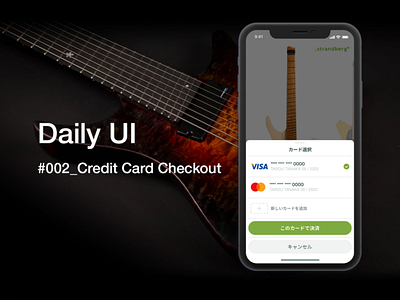 Daily UI Challenge #002 Credit Card Checkout app checkout dailyui guitar strandberg ui