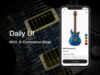 Daily UI Challenge #012 E-Commerce Shop (Single Item) app dailyui e commerce guitar ui