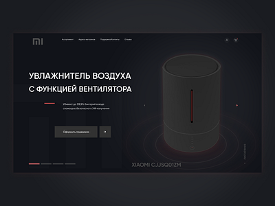 Xiaomi air cleaner | Concept page | dark theme design ui ui ux ui design uidesign ux web design webdesign website design xiaomi