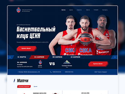 Basketball ticket selling basketball design sport sports design ui ui ux ui design uidesign web design webdesign website design