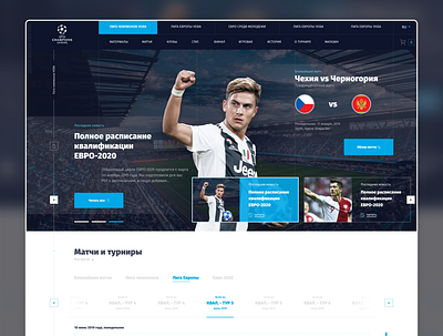 UEFA Football design football sport sports design uefa ui ui ux ui design uidesign web design webdesign website design