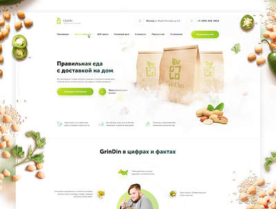 Healthy food delivery delivery design food food delivery healthy healthy food ui ui ux ui design uidesign web design webdesign website design