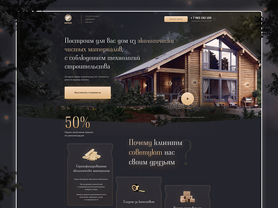 Real estate | Landing page