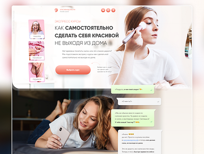 Courses for eyebrow masters | Landing page beauty design eyebrow landing page ui ui ux ui design uidesign web design webdesign website design