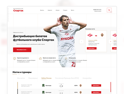 Footbal ticket site design football sport sports design ui ui ux ui design uidesign web design webdesign website design