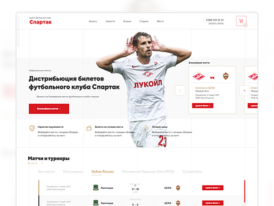 Footbal ticket site