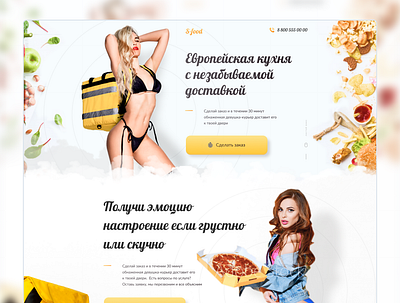 Topless girl food delivery | Landing page delivery design food food delivery landing page ui ui ux ui design uidesign web design webdesign website design