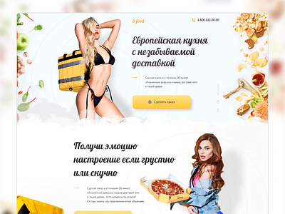 Topless girl food delivery | Landing page delivery design food food delivery landing page ui ui ux ui design uidesign web design webdesign website design