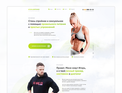 Fitness trainer page design landing page ui ui ux ui design uidesign web design webdesign website design