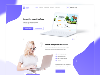 Webstudio | landing page