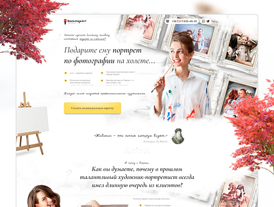 Picture from photo | Landing page art design landing page paint ui ui ux ui design uidesign web design webdesign website design