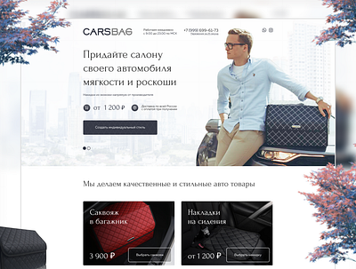 AutoBags | Landing page auto automobile bags design landing page ui ui ux ui design uidesign web design webdesign website design