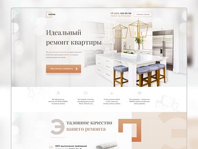 Appart renovation | Landing page design landing page ui ui ux ui design uidesign web design webdesign website design