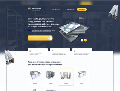Metalliron | Landing page design landing page ui ui ux ui design uidesign web design webdesign website design