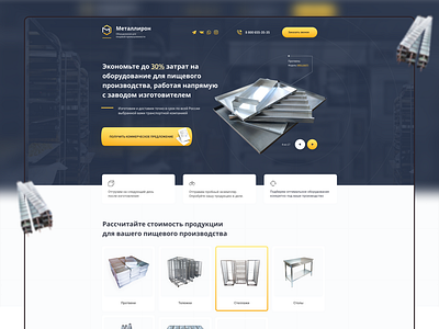 Metalliron | Landing page