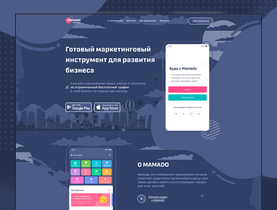 MAMADO | app presentation LP app design landing page presentation ui ui ux ui design uidesign web design webdesign website design