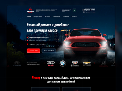 body auto repair | landing page concept