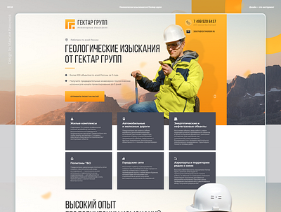 Geological surveys | Landing page design geology ui ui ux ui design web design webdesign website design