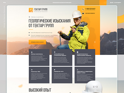 Geological surveys | Landing page