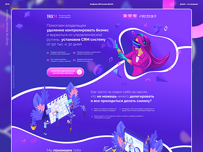 Implementation of CRM system Bitrix24 | Landing Page